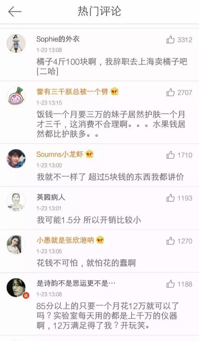 上海一女子自曝每月開銷12萬,被網(wǎng)友罵上頭條！