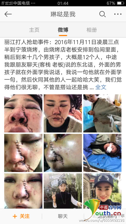 網(wǎng)友 @琳噠是我 發(fā)布相關(guān)微博講述情況。
