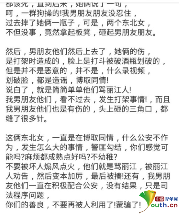 相關(guān)網(wǎng)絡(luò)傳言。來源網(wǎng)絡(luò)