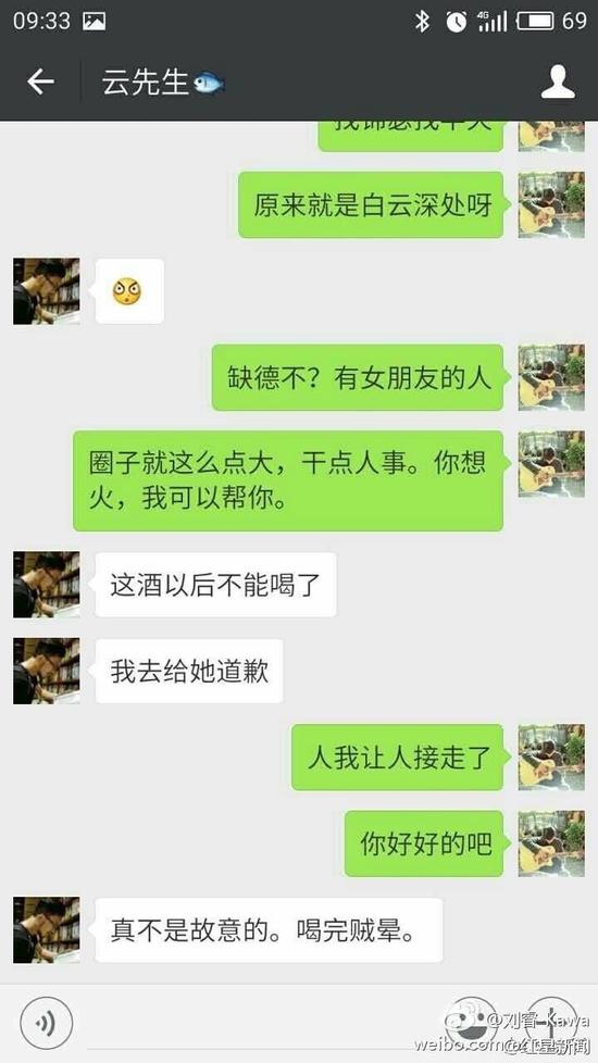 劉睿微博的數(shù)張配圖顯示，女游客受此事影響情緒低落，自稱(chēng)“沒(méi)臉見(jiàn)人了”、“他犯罪了”、“這不是傷心能解決的事！”有人通過(guò)微信安慰這位女游客，“你長(zhǎng)得又漂亮，性格又溫柔，這種人是少的，但也要提防著，千萬(wàn)別有陰影，自己調(diào)節(jié)一下，人生總不是一帆風(fēng)順的?！逼渌麑?duì)話顯示，客棧老板并沒(méi)有得逞。