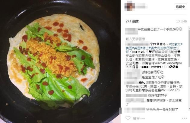 天王嫂方媛體力消耗大？深夜做手抓餅吃