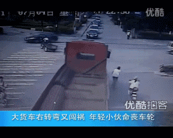 男子遭大貨車(chē)碾壓致死 監(jiān)控還原其生前最后10秒