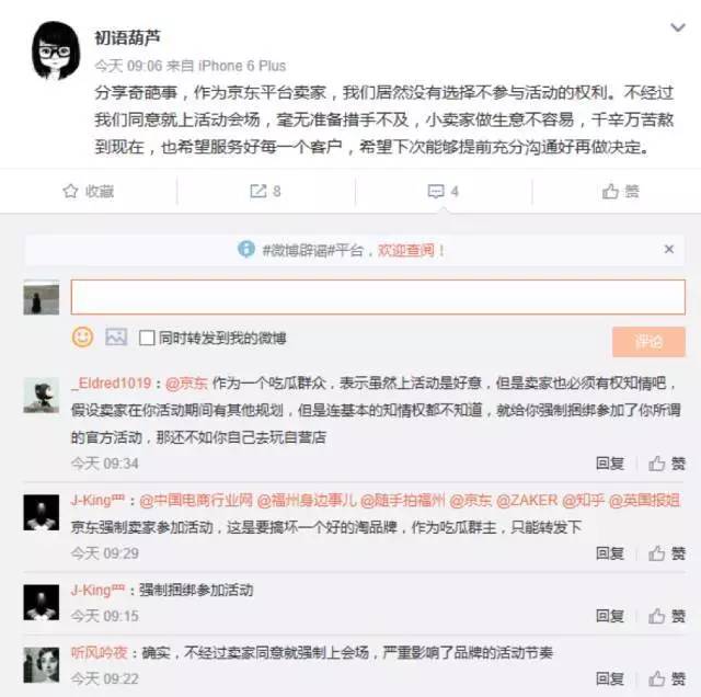 懟完順豐懟京東 天貓強(qiáng)迫商家二選一？