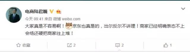 懟完順豐懟京東 天貓強(qiáng)迫商家二選一？