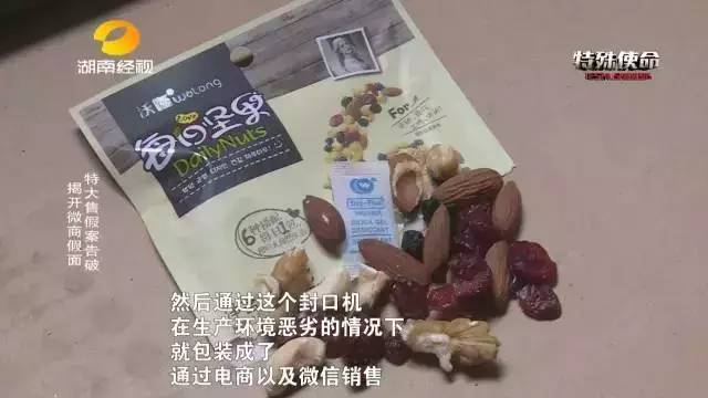 成本僅2塊！你在朋友圈買的網(wǎng)紅食品可能全是假貨