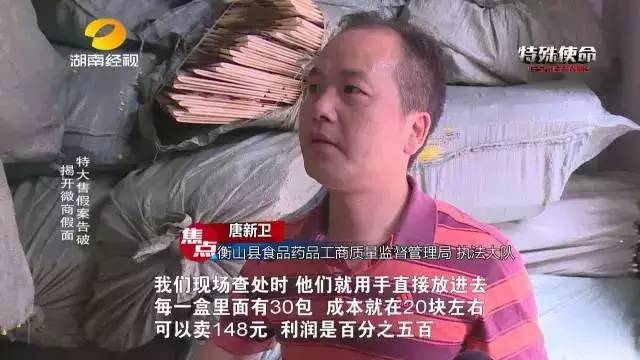 成本僅2塊！你在朋友圈買的網(wǎng)紅食品可能全是假貨