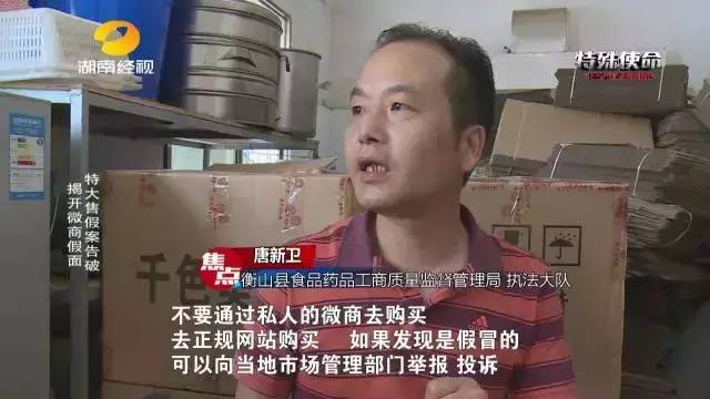成本僅2塊！你在朋友圈買的網(wǎng)紅食品可能全是假貨