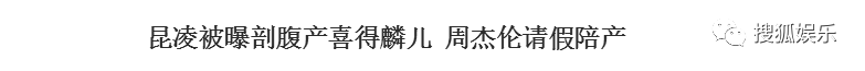 昆凌二胎產(chǎn)子！上半年誕生這么多星二代！