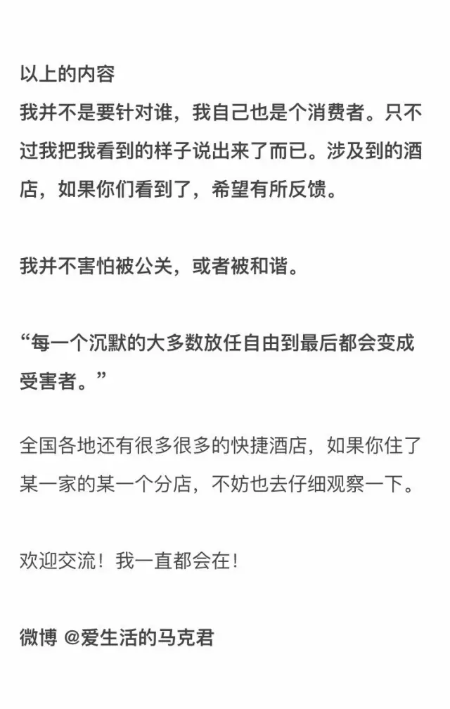 快捷酒店究竟有多臟？網(wǎng)友在7家酒店開房實(shí)測