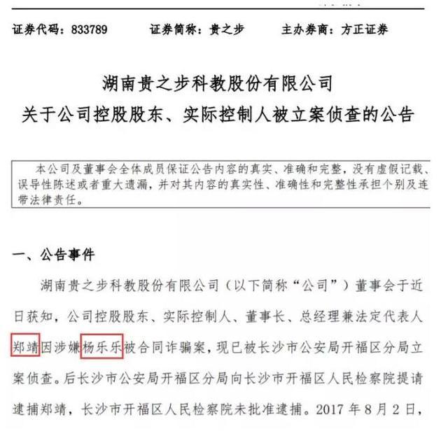 楊樂樂投資被閨蜜騙788萬！網(wǎng)友心疼汪涵