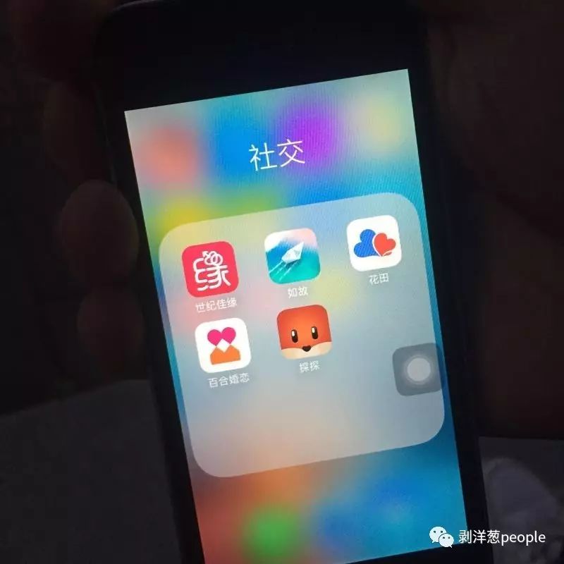 一位程序員手機(jī)里安裝的婚戀交友APP。他今年27歲，之前只談過(guò)一段半年的異地戀。新京報(bào)記者羅婷 攝