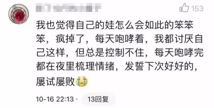 新一輪父母吐槽陪讀模式開啟:不生氣 是我親生的！