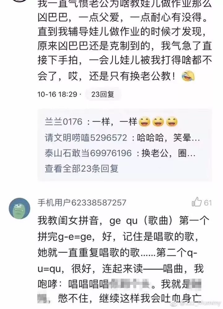 新一輪父母吐槽陪讀模式開啟:不生氣 是我親生的！