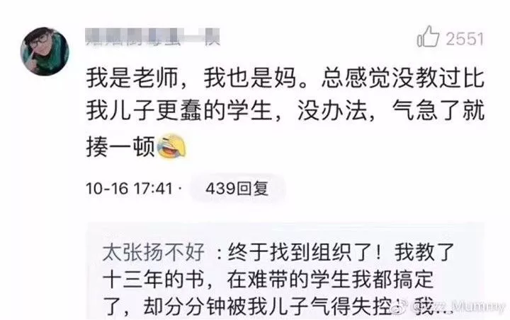 新一輪父母吐槽陪讀模式開啟:不生氣 是我親生的！
