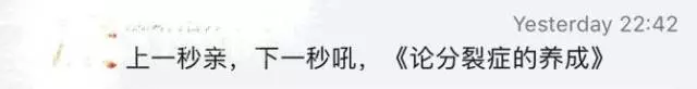 新一輪父母吐槽陪讀模式開啟:不生氣 是我親生的！