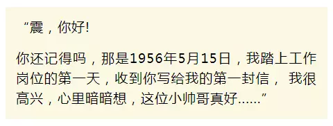 老太秀恩愛(ài)！網(wǎng)友被一封跨越60年的情書(shū)甜哭了