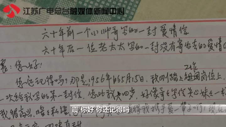 老太秀恩愛(ài)！網(wǎng)友被一封跨越60年的情書(shū)甜哭了