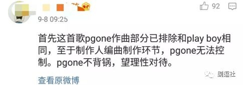 PGone又教給我們一個新詞：虐粉。
