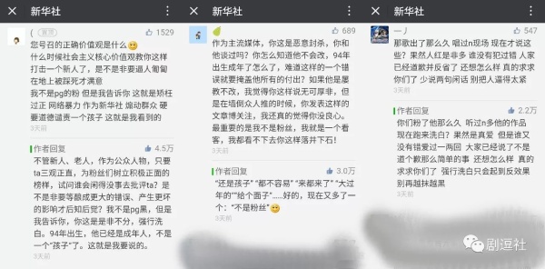 PGone又教給我們一個新詞：虐粉。