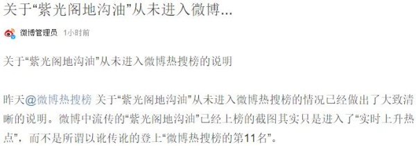PGone又教給我們一個新詞：虐粉。
