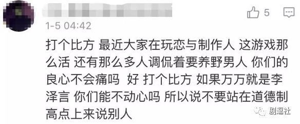 PGone又教給我們一個新詞：虐粉。