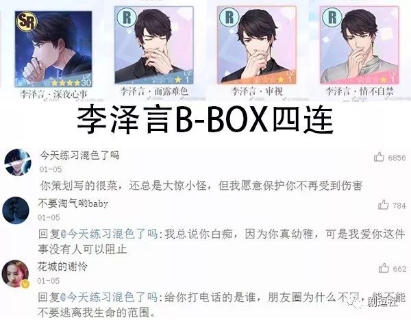 PGone又教給我們一個新詞：虐粉。