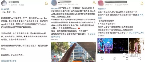 PGone又教給我們一個新詞：虐粉。