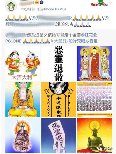 PGone又教給我們一個新詞：虐粉。
