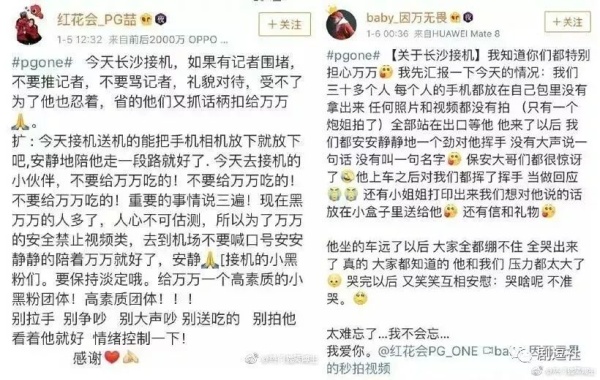 PGone又教給我們一個新詞：虐粉。