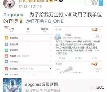PGone又教給我們一個新詞：虐粉。