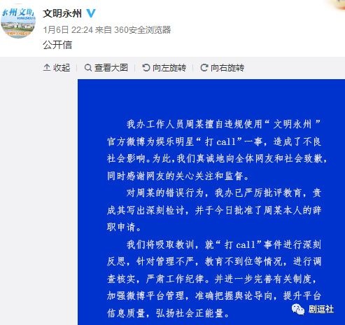 PGone又教給我們一個新詞：虐粉。