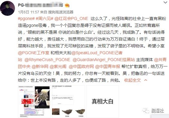 PGone又教給我們一個新詞：虐粉。