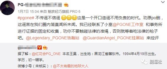 PGone又教給我們一個新詞：虐粉。