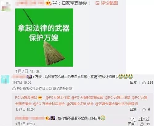 PGone又教給我們一個新詞：虐粉。