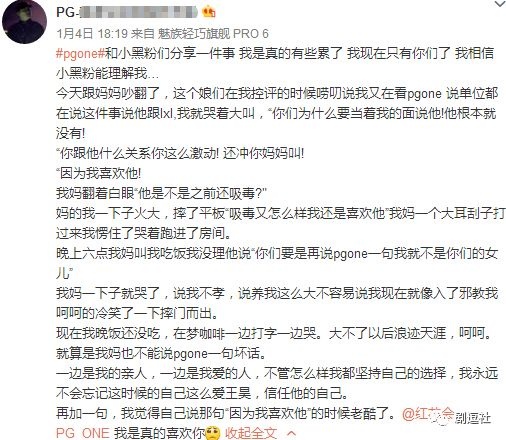 PGone又教給我們一個新詞：虐粉。