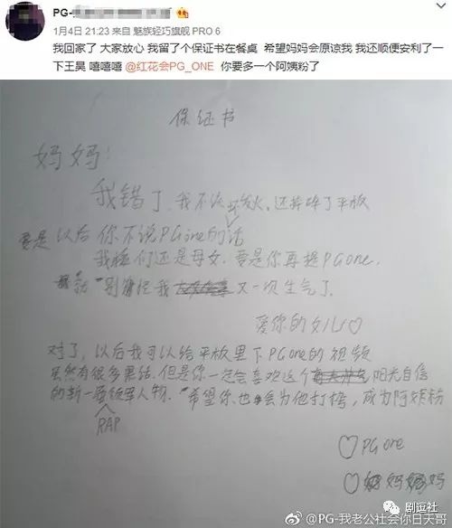 PGone又教給我們一個新詞：虐粉。