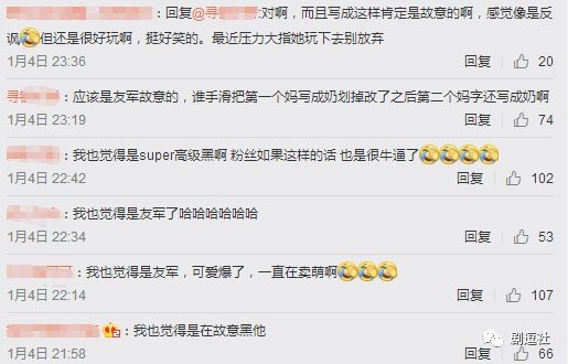 PGone又教給我們一個新詞：虐粉。