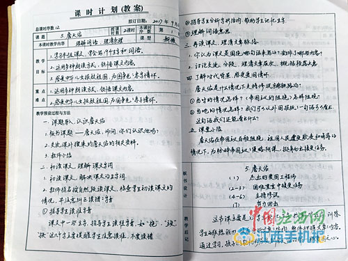 女教師備課本走紅 網友：這才是為人師表！