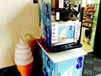 冰淇淋機(jī)頻鬧笑話 便利店貼條提醒我不是開(kāi)水機(jī)
