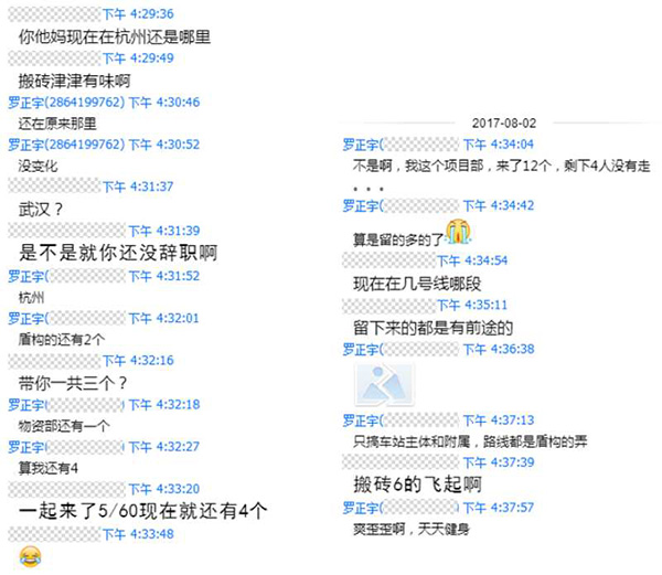 2017年8月，羅正宇在大學(xué)QQ群里稱，自己依舊還在杭州上班。