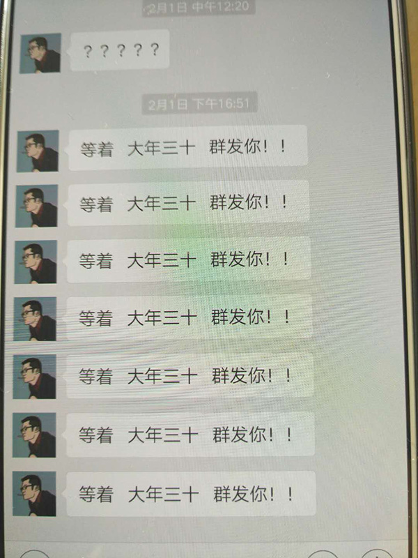 2月1日，催債者通過微信發(fā)來的信息。