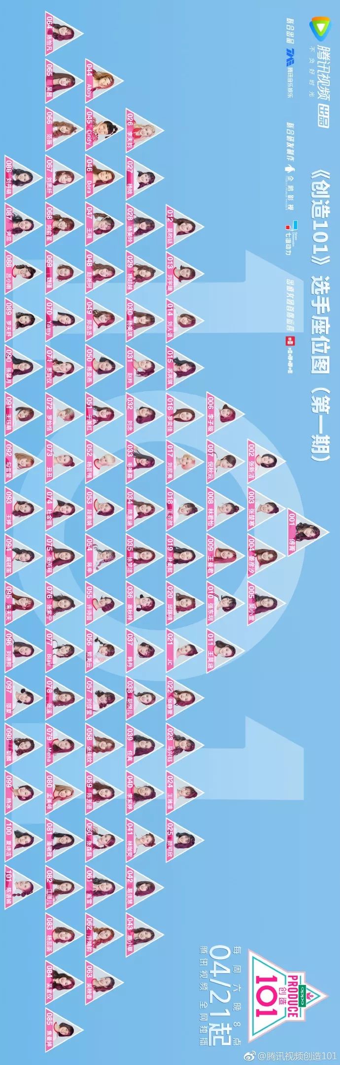 3unshine素顏亮相《創(chuàng)造101》，被這樣夸真的不尷尬嗎？