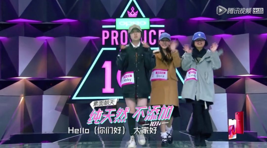 3unshine素顏亮相《創(chuàng)造101》，被這樣夸真的不尷尬嗎？
