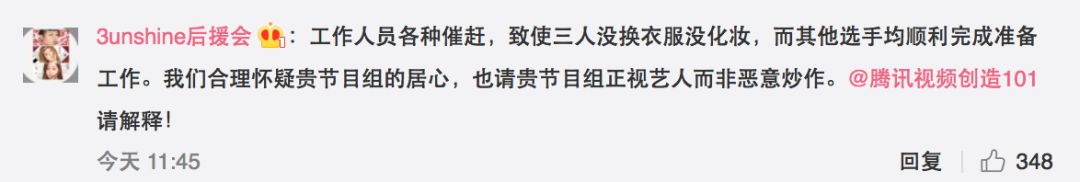 3unshine素顏亮相《創(chuàng)造101》，被這樣夸真的不尷尬嗎？