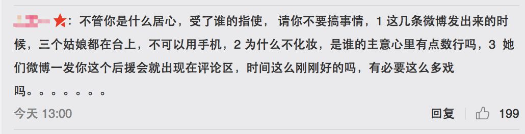 3unshine素顏亮相《創(chuàng)造101》，被這樣夸真的不尷尬嗎？