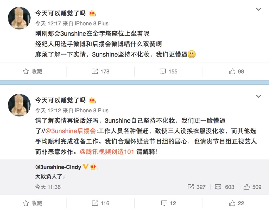 3unshine素顏亮相《創(chuàng)造101》，被這樣夸真的不尷尬嗎？