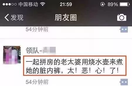 太惡心！女游客竟用酒店燒水壺煮自己的臟內(nèi)褲