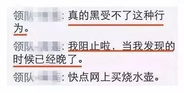 太惡心！女游客竟用酒店燒水壺煮自己的臟內(nèi)褲
