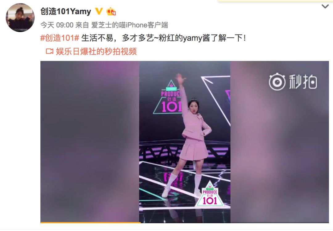 《創(chuàng)造101》主題曲公布，這個(gè)被吐槽油膩的c位是什么來(lái)頭？