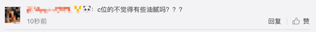 《創(chuàng)造101》主題曲公布，這個(gè)被吐槽油膩的c位是什么來(lái)頭？